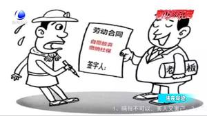 【法在身邊】員工自行繳納社保 辭職時可以向原單位追償嗎？