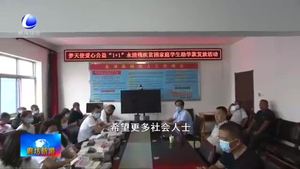 廊坊“夢天使”愛心團(tuán)隊(duì)為永清縣殘疾人家庭子女發(fā)放助學(xué)金