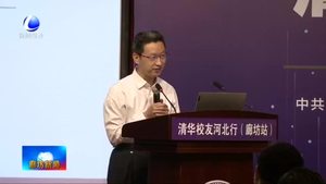 “清華校友河北行”產(chǎn)學(xué)研對接活動走進(jìn)廊坊開發(fā)區(qū)