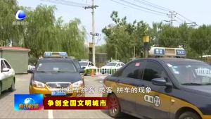 市交通運(yùn)輸局聚焦重點(diǎn)難點(diǎn) 打造文明有序交通環(huán)境