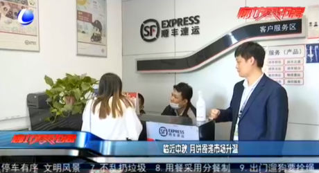 臨近中秋 月餅寄遞市場(chǎng)升溫