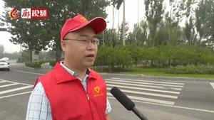 廊視頻 | 中國(guó)人民銀行廊坊市中心支行開(kāi)展志愿活動(dòng)