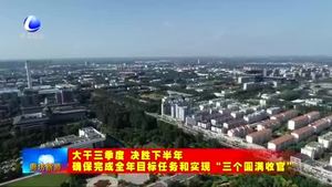 我市多措并舉保市場(chǎng)主體穩(wěn)定發(fā)展