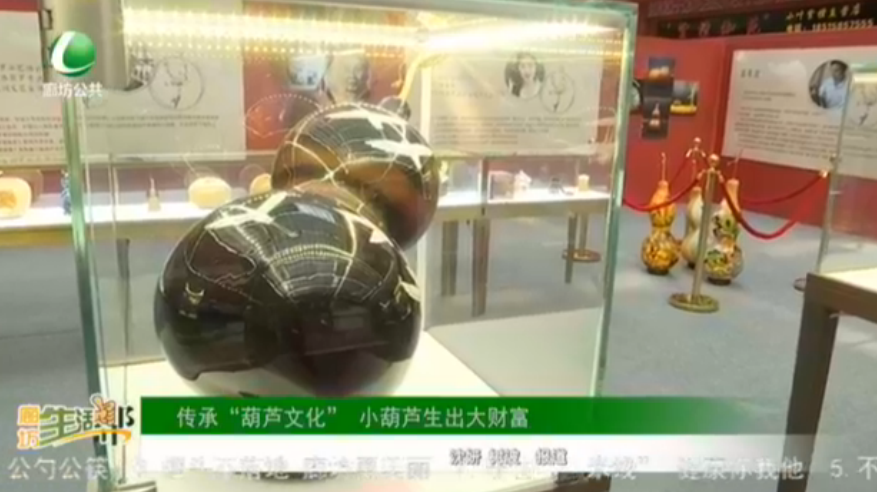 傳承“葫蘆文化”小葫蘆生出大財富