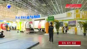 農(nóng)交會準(zhǔn)備就緒 熱情迎接四海賓朋