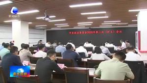 市委政法委原召開2020年第三次（擴(kuò)大）會(huì)議