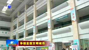 河北中石油中心醫(yī)院：全面優(yōu)化億元軟硬環(huán)境 提升患者就醫(yī)體驗(yàn)