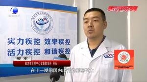 “十一”假期可以出游嗎 看看專家怎么說(shuō)