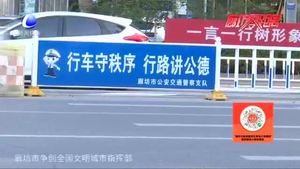 “交通不文明行為”隨手拍征集活動圓滿結(jié)束