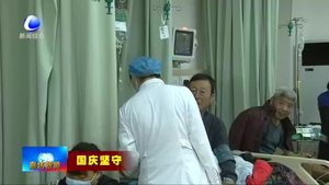 市醫(yī)院急診科：白衣天使堅(jiān)守崗位 為群眾健康保駕護(hù)航