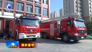 消防員：用職責與擔當守護萬家平安