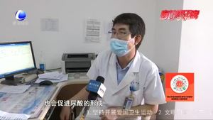 零距離·健康：金秋時節(jié)海鮮肥美擺滿桌 海鮮雖好不要貪吃當心痛風