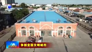 大廠縣：集貿(mào)市場(chǎng)換新顏“菜籃子”催開文明花