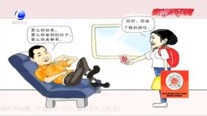 《民法典》對(duì)“霸座者”說(shuō)不