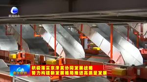 圓通北方總部基地：建設(shè)智慧物流中心 助力經(jīng)濟高質(zhì)量發(fā)展