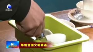 我市啟動2020年世界糧食日和全國糧食安全宣傳周活動