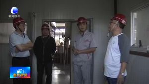 三河市：以“雙控”機制建設(shè)為抓手 全面提升安全生產(chǎn)管理水平