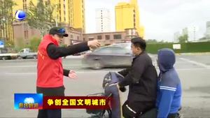 廊坊一中深入開展分包路段志愿服務(wù)活動(dòng)