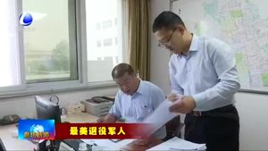 閆灝：敬業(yè)奉獻不畏難 守衛(wèi)一方碧水藍天