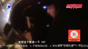 零距離·交通：司機遇查酒頻頻“假吹” 醉酒駕駛構(gòu)成危險駕駛罪