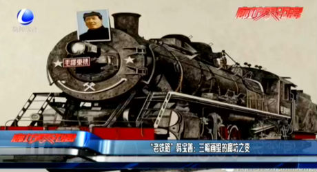 “老鐵路”韓寶善：三幅畫(huà)里的廊坊之變