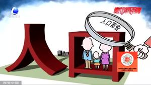 警方提醒：人口普查不收取任何費用