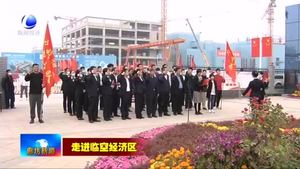 廊坊臨空經(jīng)濟區(qū)與保定銀行廊坊分行共同開展黨建合作共建活動