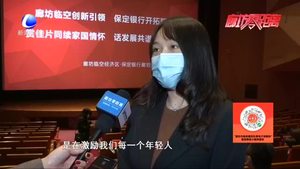 【精神文明創(chuàng)建】廊坊臨空經(jīng)濟區(qū)開展《我和我的家鄉(xiāng)》集體觀影主題活動