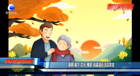 清明 端午 中元 重陽 祝福語應(yīng)該這樣送