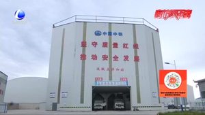 新建城際鐵路聯(lián)絡路線一期工程站前五標段最新進展