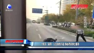 一男子“逼?！惫坏沟夭黄?熱心市民伸出援手