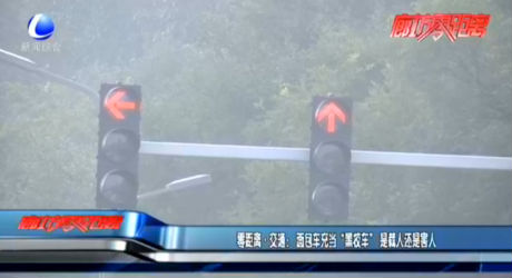 零距離·交通：面包車(chē)充當(dāng)“黑校車(chē)”是載人還是害人