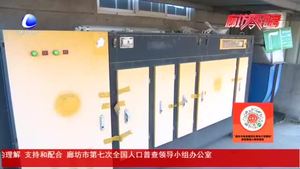 環(huán)境違法案例解析：香河宏潤印刷涉嫌含揮發(fā)性有機物廢氣的生產(chǎn)活動 未按照規(guī)定使用污染防治設(shè)施案件