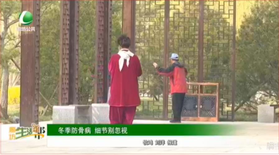 冬季防骨病 細節(jié)別忽視