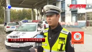 零距離·交通：三兩白酒有多貴？ 吊銷(xiāo)駕照、罰款加拘留