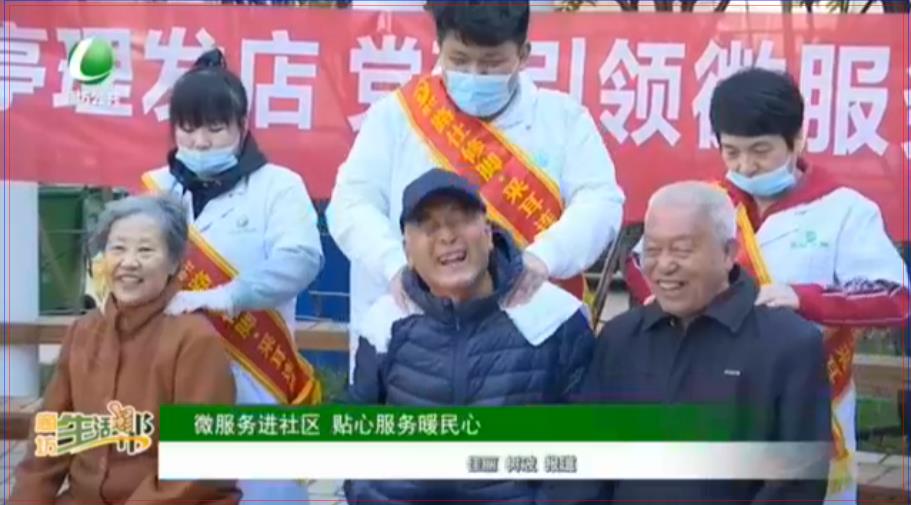 微服務(wù)進(jìn)社區(qū) 貼心服務(wù)暖民心