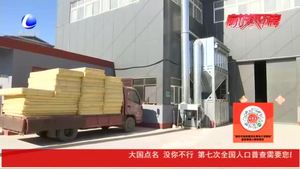 環(huán)境違法案例解析：香河高永木業(yè)涉嫌含揮發(fā)性有機(jī)物廢氣的生產(chǎn)活動(dòng) 未按照規(guī)定使用污染防治設(shè)施案件