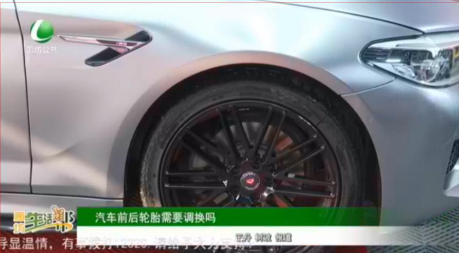 汽車前后輪胎需要調(diào)換嗎