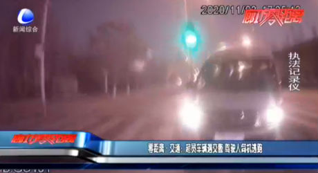 零距離·交通：超員車(chē)輛遇交警 駕駛?cè)怂艡C(jī)逃跑