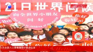 世界問候日：嗨！你好嗎