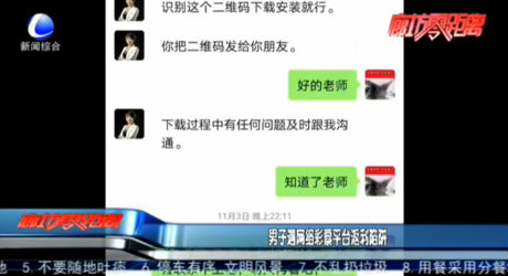 男子遇網(wǎng)絡(luò)彩票平臺返利陷阱