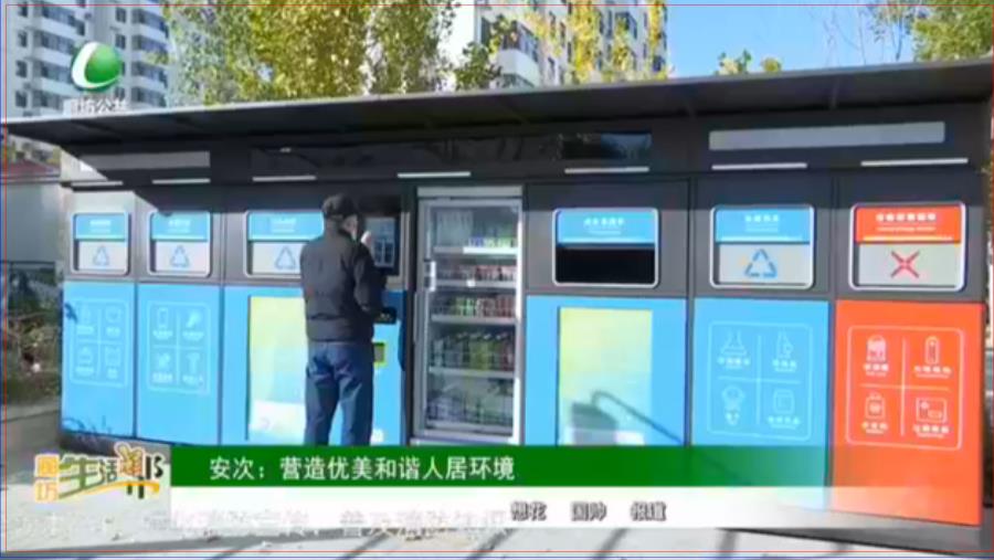 安次：營(yíng)造優(yōu)美和諧人居環(huán)境