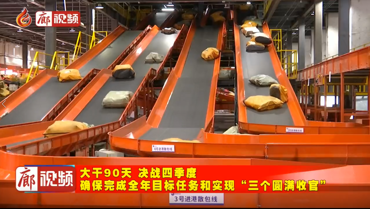 廊視頻|永清縣：通“堵點(diǎn)”補(bǔ)“斷點(diǎn)”持續(xù)優(yōu)化營(yíng)商環(huán)境助力經(jīng)濟(jì)發(fā)展