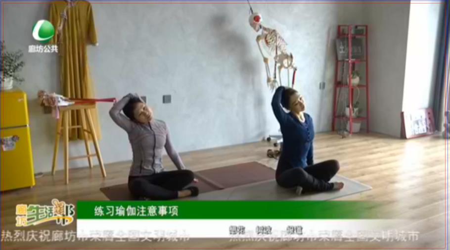 練習(xí)瑜伽注意事項