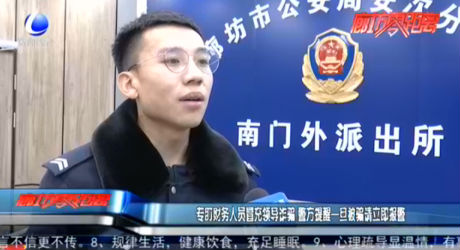 專盯財務人員冒充領導詐騙 警方提醒一旦被騙請立即報警