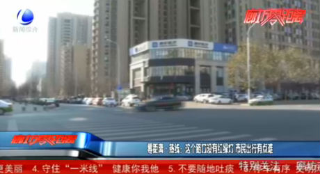 零距離·熱線：這個路口沒有紅綠燈 市民出行有點難