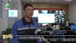 應(yīng)對寒潮——熱力人 守護(hù)千家溫暖