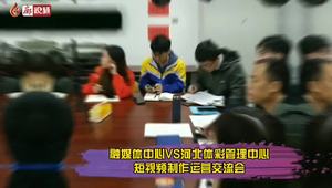 走進河北體彩管理中心短視頻交流會