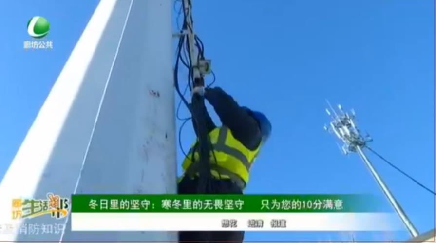 冬日里的堅(jiān)守：寒冬里的無(wú)畏堅(jiān)守 只為您的10分滿意