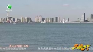 樂(lè)游天下 20210115